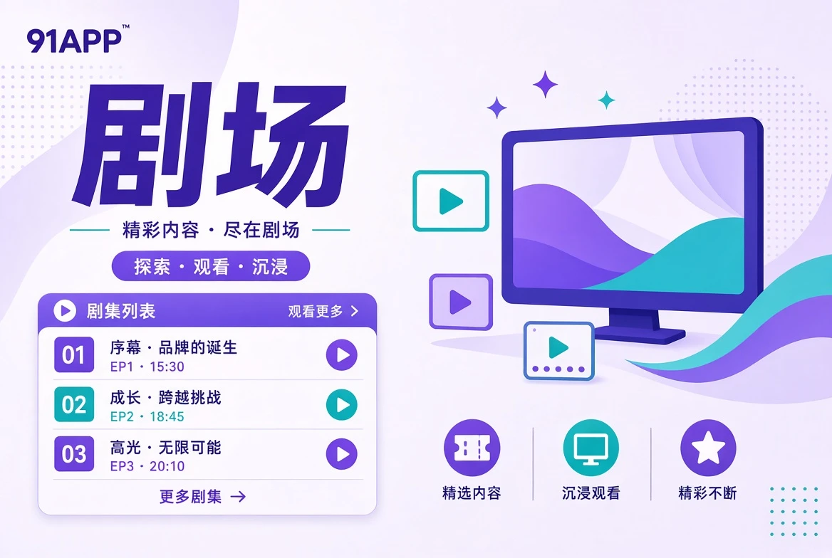 连载内容视觉
